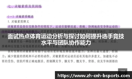 必一运动体育b-sports